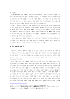 [일본대중문화론] 영화로 본 주신구라-4