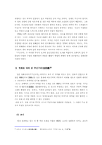 [일본대중문화론] 영화로 본 주신구라-5