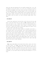 [일본대중문화론] 영화로 본 주신구라-6