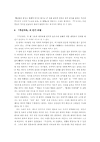 [일본대중문화론] 영화로 본 주신구라-7