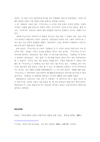 [일본대중문화론] 영화로 본 주신구라-9