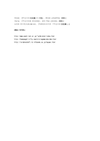 [일본대중문화론] 영화로 본 주신구라-10