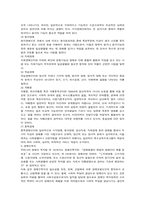 [장애인복지] 장애인복지정책의 내용과 문제점-3