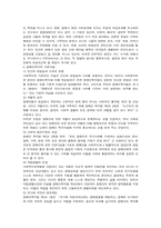 [장애인복지] 장애인복지정책의 내용과 문제점-4