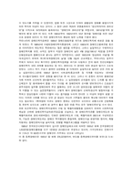 [장애인복지] 장애인복지정책의 내용과 문제점-7
