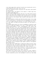 [장애인복지] 장애인복지정책의 내용과 문제점-11