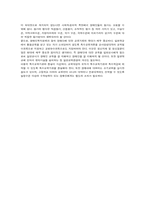[장애인복지] 장애인복지정책의 내용과 문제점-12