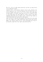 [정책분석] 여성능력개발정책-19