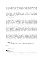 [정책분석] 우리나라 재해관리정책에 관하여-10