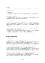 [정책분석론] 여성능력개발정책분석-여성회관과 여성인력센터의 기능적 고찰-7