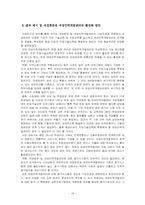 [정책분석론] 여성능력개발정책분석-여성회관과 여성인력센터의 기능적 고찰-16