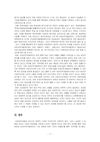 [정책분석론] 여성능력개발정책분석-여성회관과 여성인력센터의 기능적 고찰-17