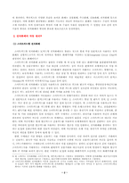 [정책분석론] 전자화폐의 효과적 도입을 위한 정책적 과제-4