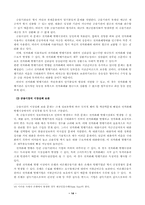 [정책분석론] 전자화폐의 효과적 도입을 위한 정책적 과제-16