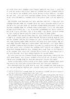 [정책분석론] 전자화폐의 효과적 도입을 위한 정책적 과제-19