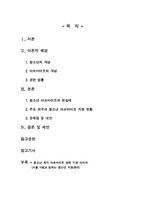 [청소년복지론] 청소년과 아르바이트- 고등학생의 아르바이트 실태-2