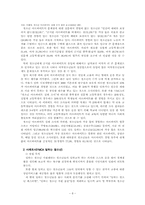 [청소년복지론] 청소년과 아르바이트- 고등학생의 아르바이트 실태-10