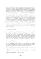 [프라이버시] 프라이버시와 언론자유의 상충과 그 조화 가능성-10