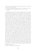 [프라이버시] 프라이버시와 언론자유의 상충과 그 조화 가능성-14