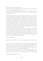 [프라이버시] 프라이버시와 언론자유의 상충과 그 조화 가능성-16