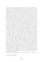 [프라이버시] 프라이버시와 언론자유의 상충과 그 조화 가능성-20