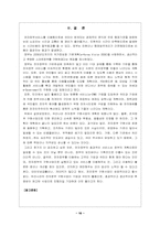 [행정개혁론] 전자정부 구현사업과 서비스제공-17