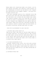 [ngo] `금융실명제`도입과 시민단체의 역할-4
