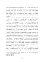 [ngo] `금융실명제`도입과 시민단체의 역할-6