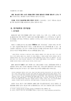 미디어교육 레포트-4