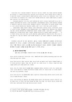 미디어교육 레포트-6