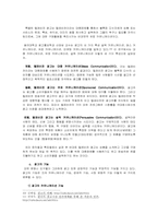 미디어교육 레포트-7