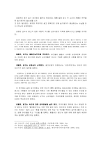 미디어교육 레포트-10