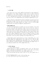 미디어교육 레포트-15