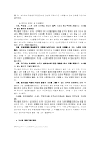 미디어교육 레포트-16