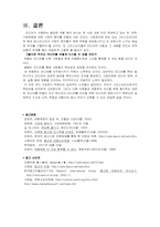 미디어교육 레포트-17