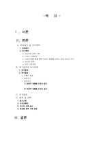 미디어교육 레포트-18