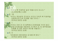 북한핵문제의 쟁점과 해법 모색-9