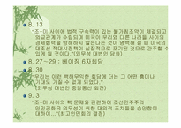 북한핵문제의 쟁점과 해법 모색-10