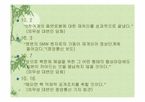 북한핵문제의 쟁점과 해법 모색-11