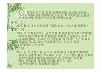 북한핵문제의 쟁점과 해법 모색-12