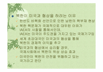 북한핵문제의 쟁점과 해법 모색-18