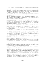 사회복지정책의 개념과 특성-4