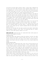 사회복지정책의 개념과 특성-5