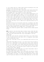 사회복지정책의 개념과 특성-6