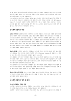 사회복지정책의 개념과 특성-7