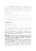 사회복지정책의 개념과 특성-8