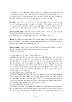 사회복지정책의 개념과 특성-12