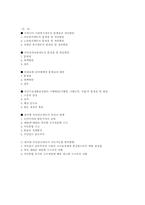 사회복지제도 문제점 및 개선방안-1