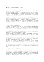 사회복지제도 문제점 및 개선방안-2