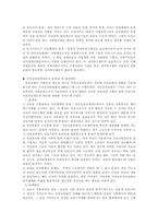 사회복지제도 문제점 및 개선방안-3